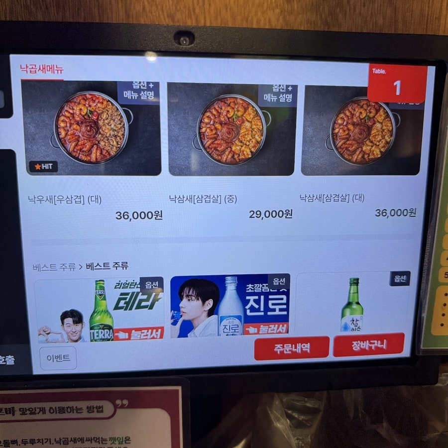국민낙곱새 수원매탄점 사진 3