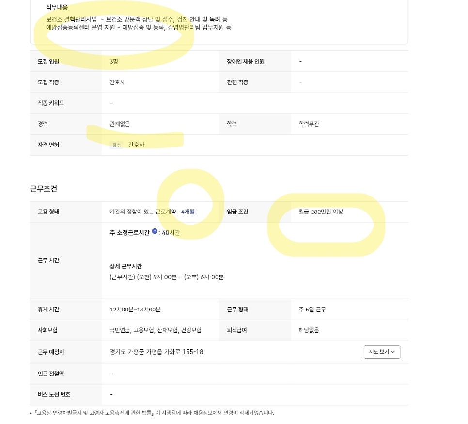 가평군보건소 사진 2