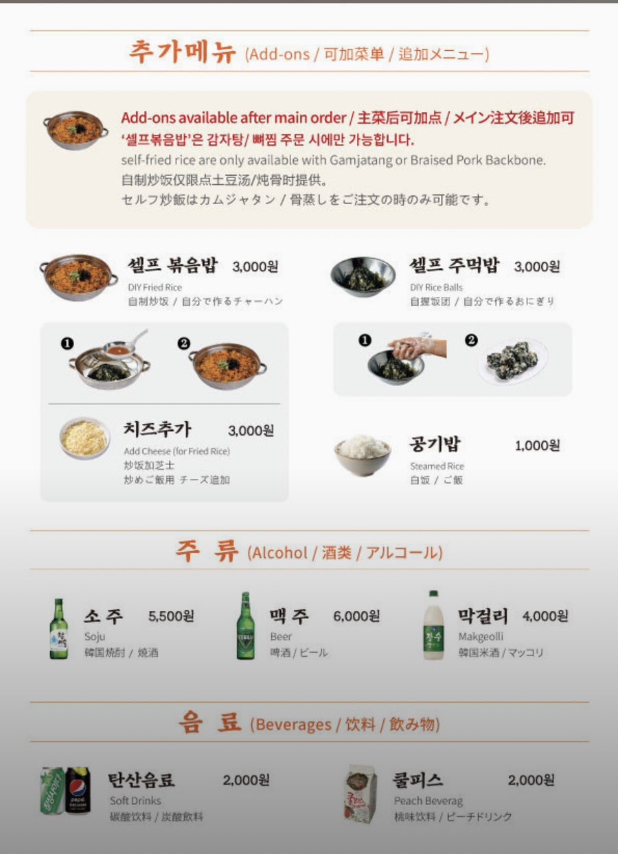 용산감자탕 사진 4