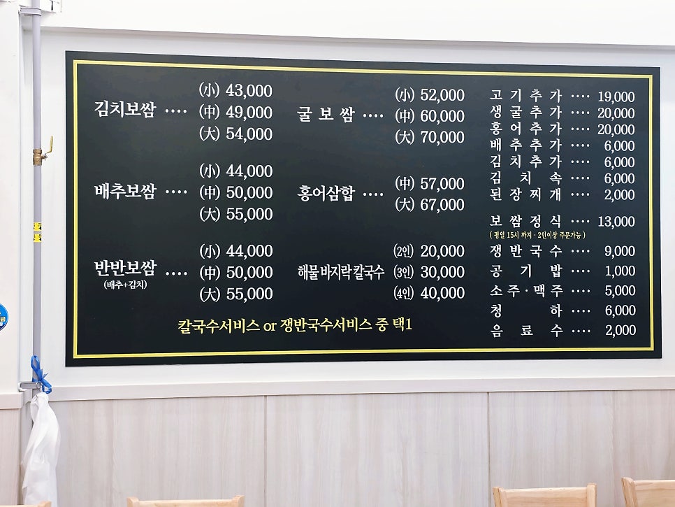 박만배아리랑보쌈 성수점 사진 6