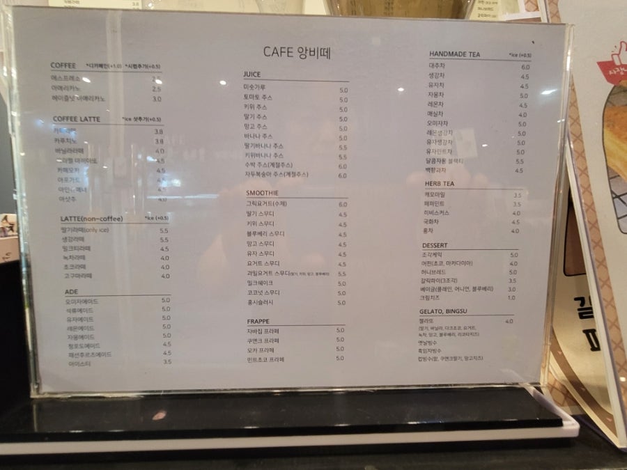 앙비떼 사진 4