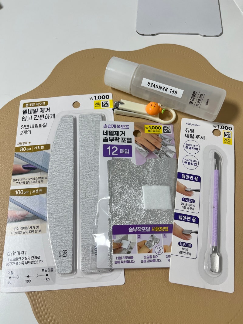 다이소 제품으로 젤네일 셀프 제거 도전! (주의사항/셀프제거팁/가격)