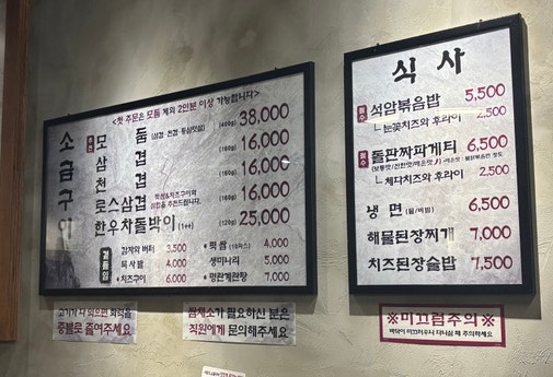 석암생소금구이 구리점 사진 5