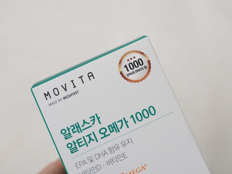 비린내 없는 오메가3 모비타 알래스카 알티지 오메가 후기