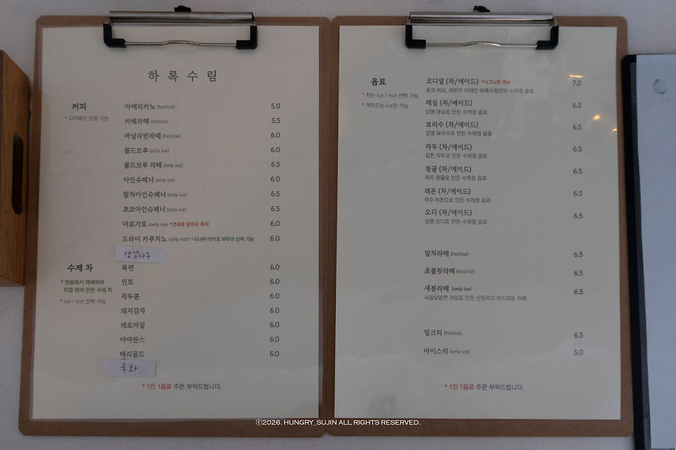 하록수림 사진 6