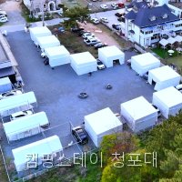 캠핑스테이청포대 사진 5