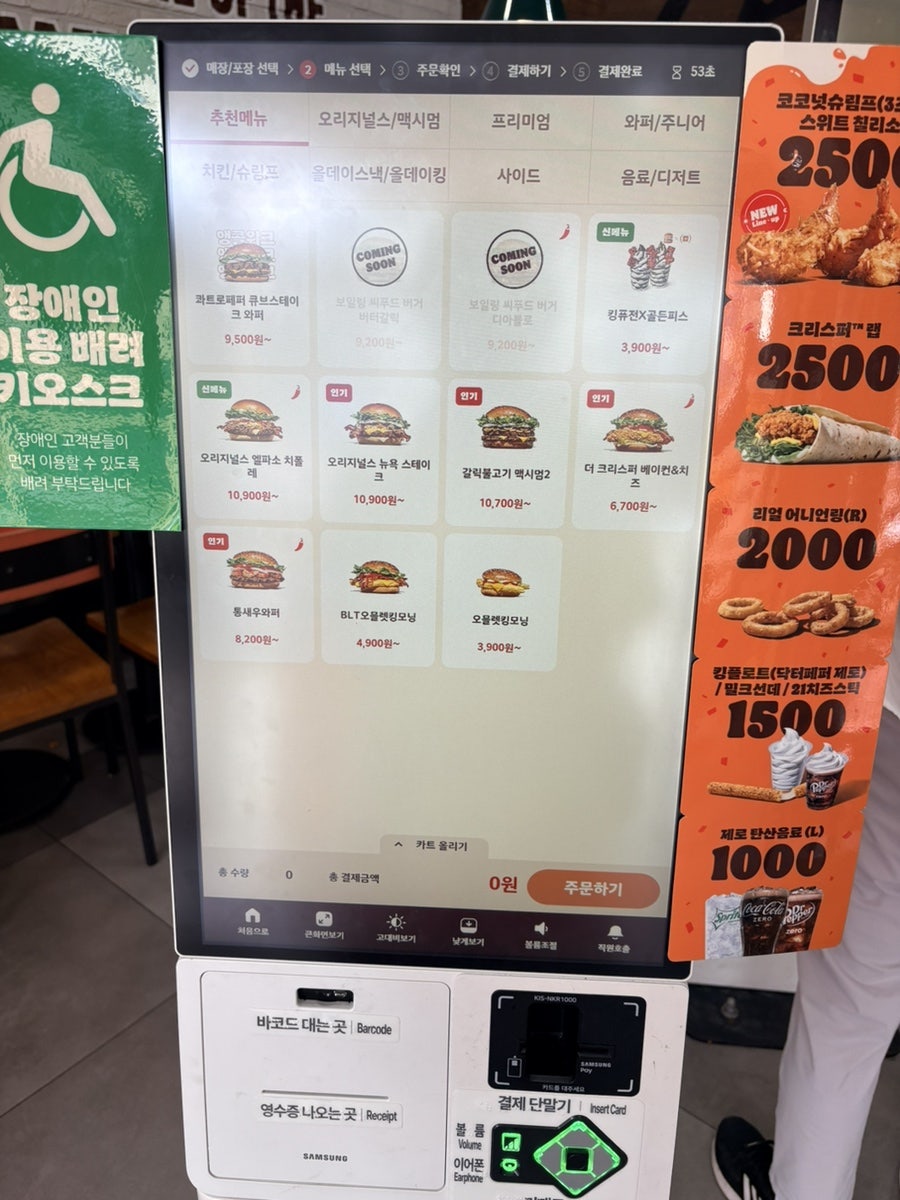 버거킹 부평역남부점 사진 2