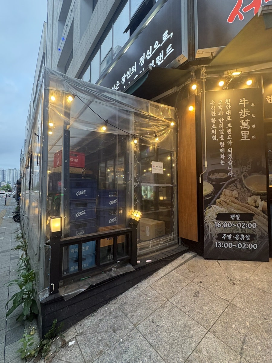 서가장인곱창 사진 3
