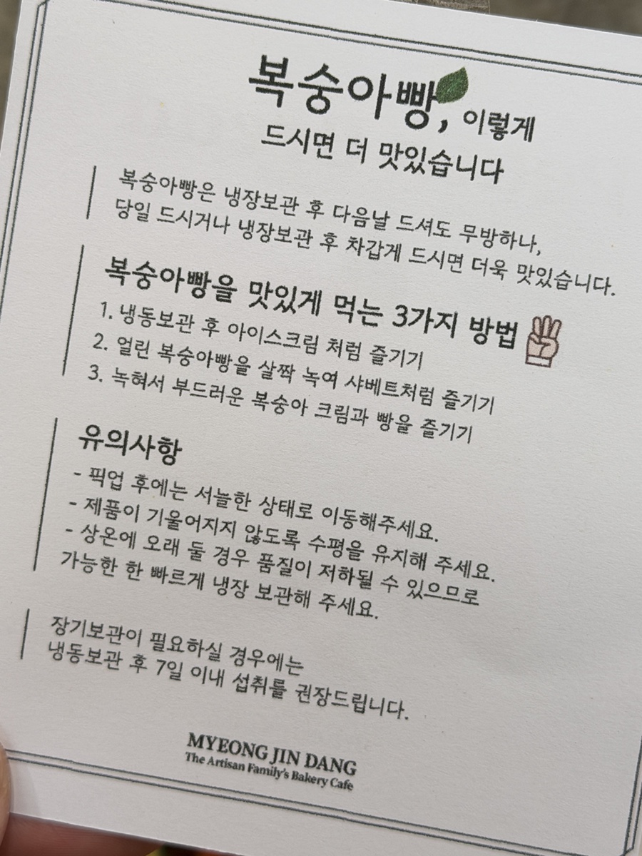 명진당베이커리카페 사진 4