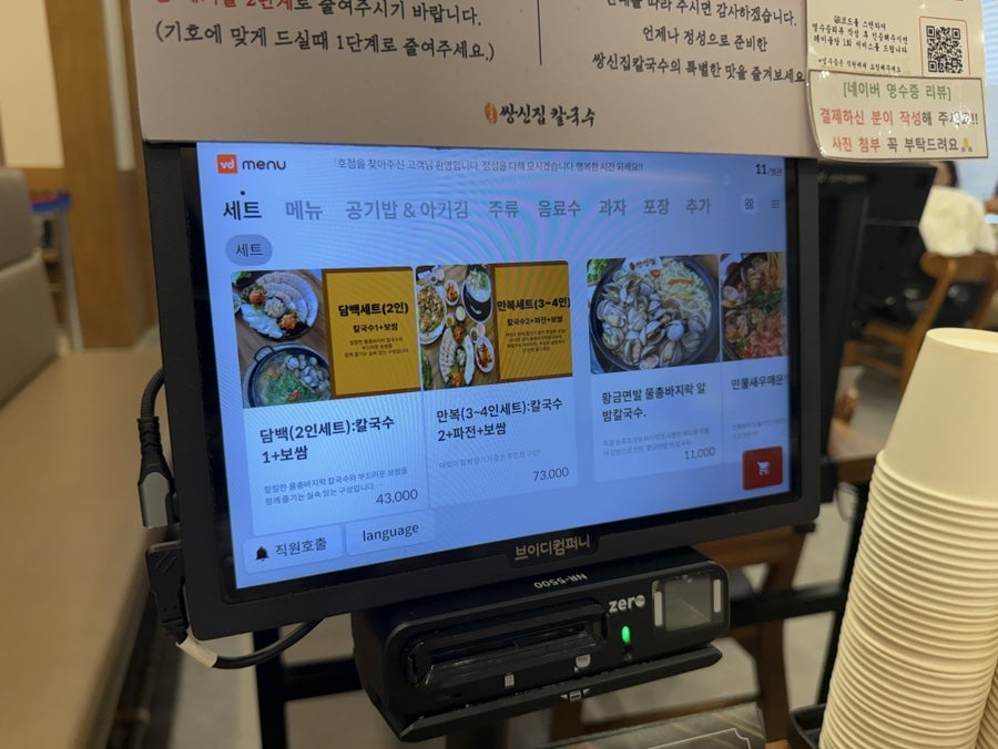 공주쌍신집칼국수 대청호점 사진 2