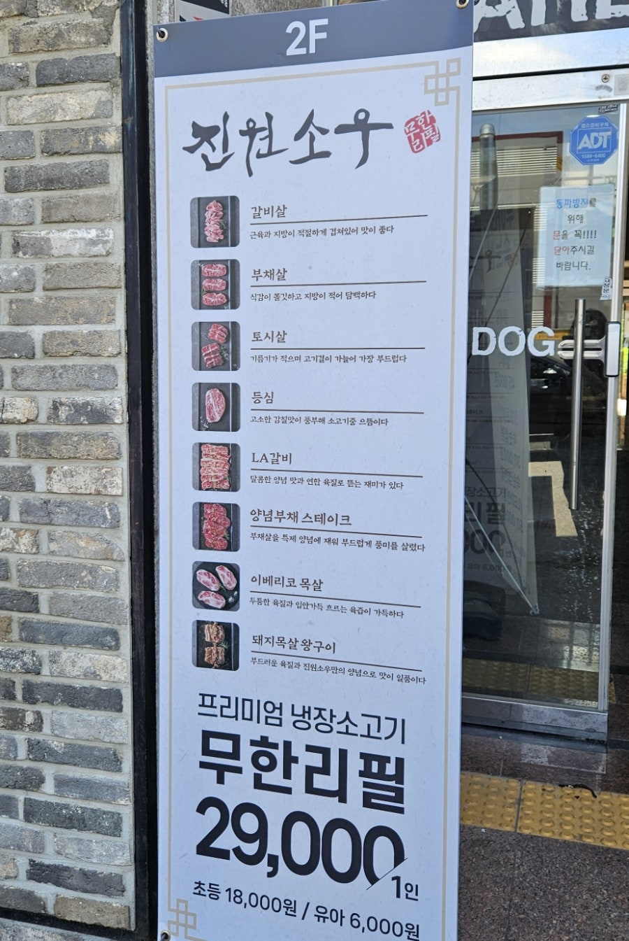 진원소우 오창호수점 사진 5