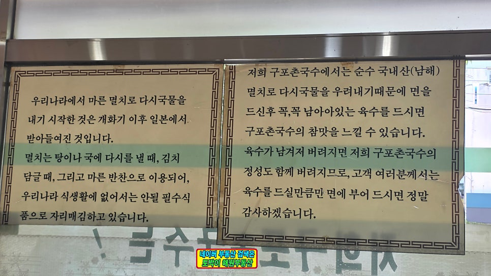 구포촌국수 사진 3