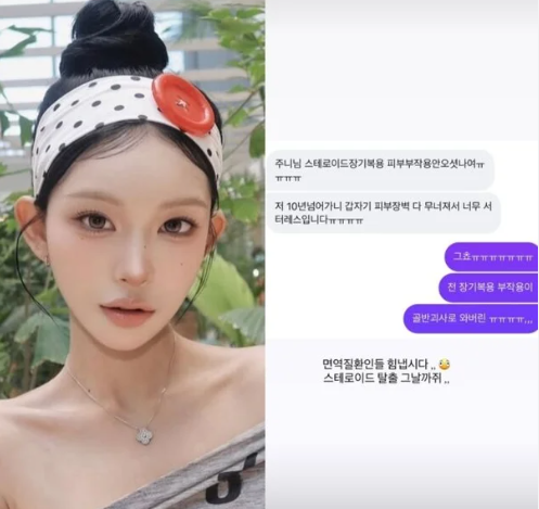최준희 다이어트 "스테로이드 장기복용 부작용" 골반괴사 고백, 내년 수술 앞둔 근황