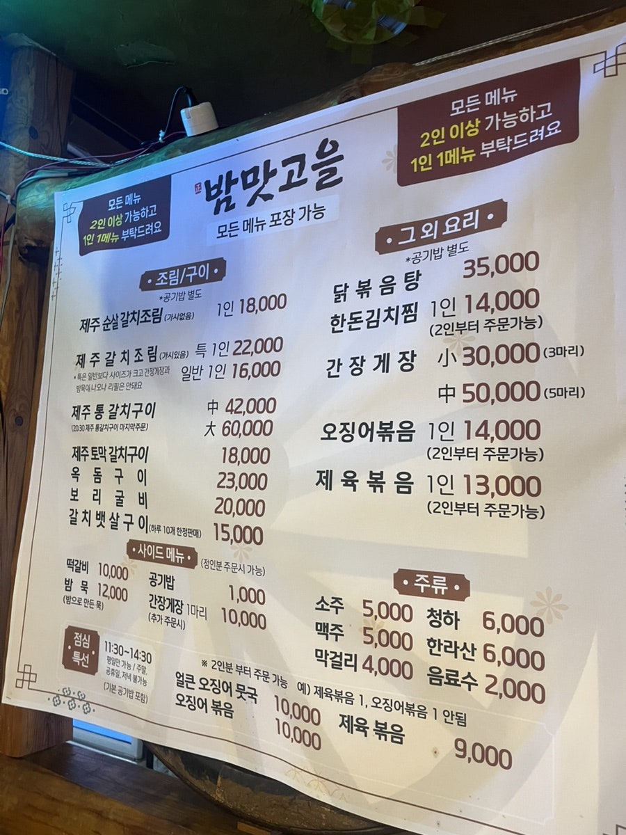 밤맛고을 사진 2