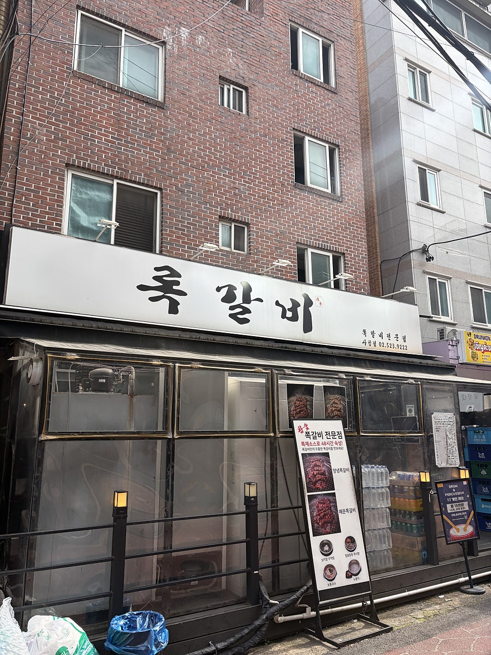 록갈비 사당이수점 사진 3