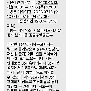 SH 행복주택 청년형 원샷원킬 당첨 후기 | 신청,필요서류,청년버팀목대출,은행발품,사전점검 ....