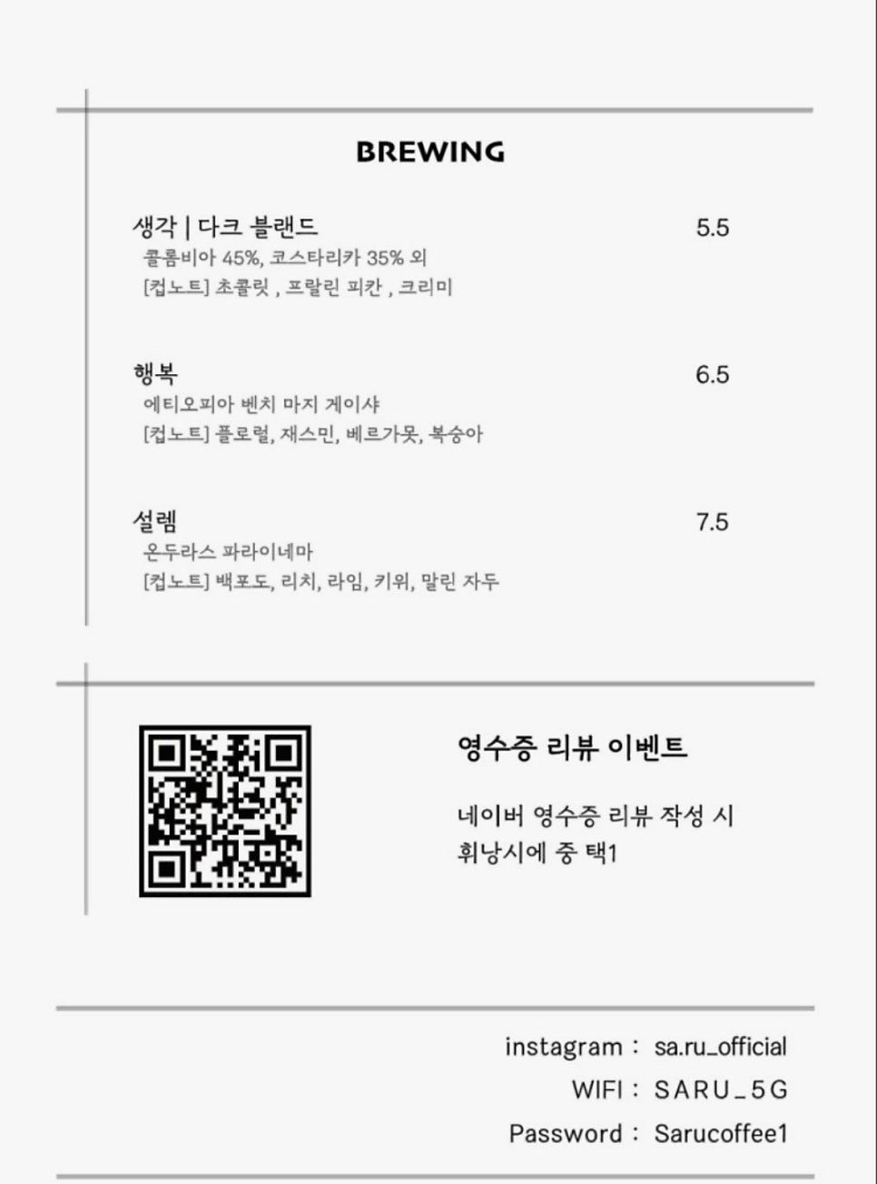 사루 사진 6