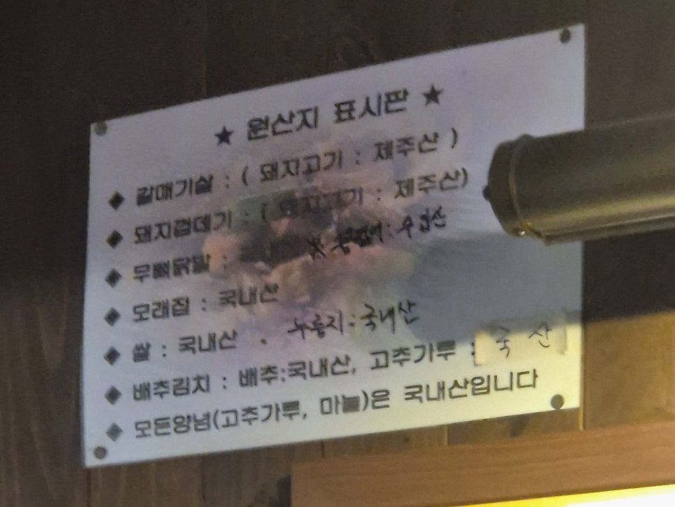 로당 제주본점 사진 6