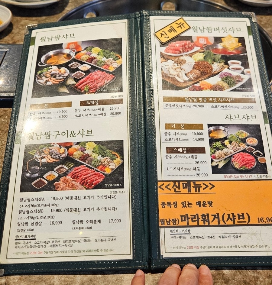 샤브향 대전목동점 사진 2