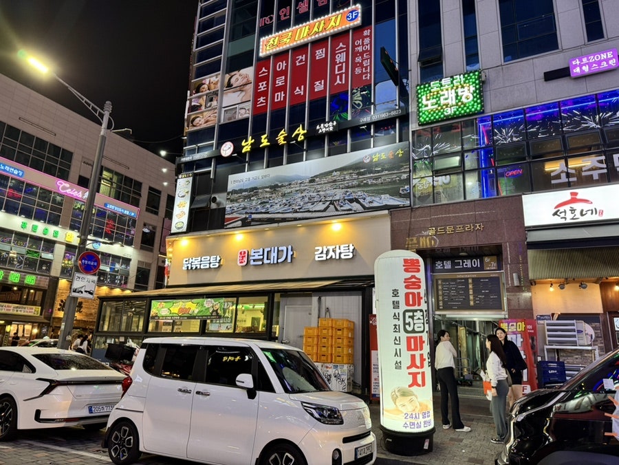 남도술상 김포구래점 사진 1