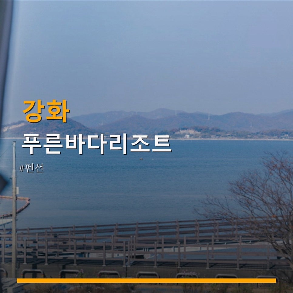 푸른바다리조트 사진 1