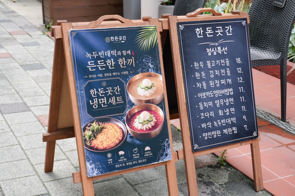 한돈곳간 분당정자점 사진 2