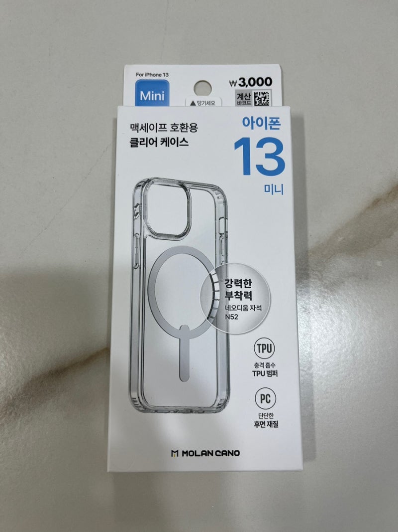 다이소 아이폰 미니 13 맥세이프 호환용 케이스(내돈내산/ 가성비 좋은 핸드폰 케이스, 장.단....