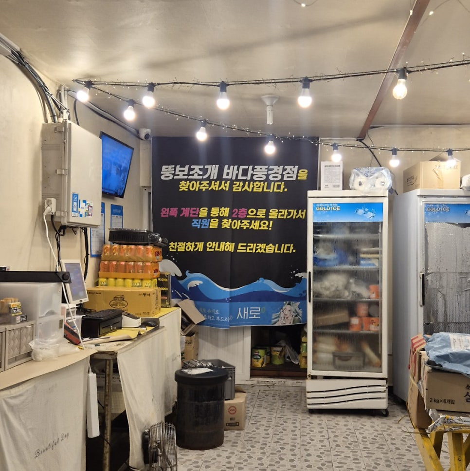 뚱보조개 바다풍경점 사진 6