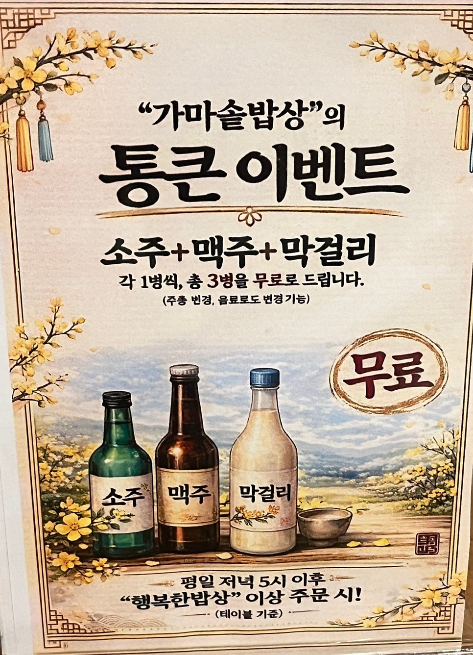 가마솥밥상 사진 5