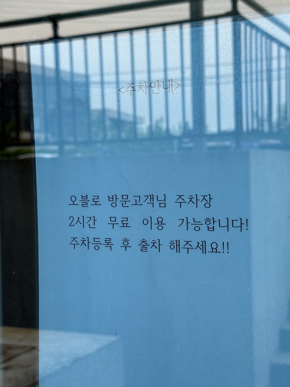 오블로 사진 3