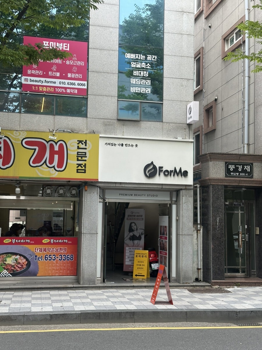 포미 사진 2