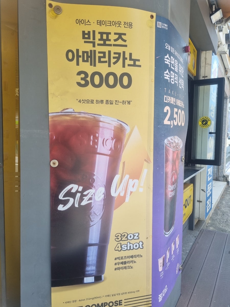 컴포즈커피 울산덕하점 사진 2