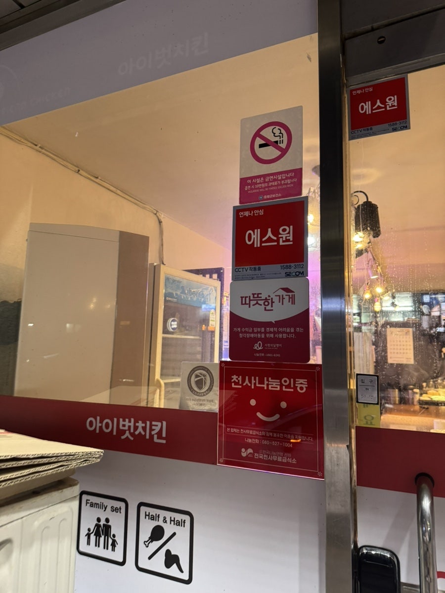 아이벗치킨 증평점 사진 2