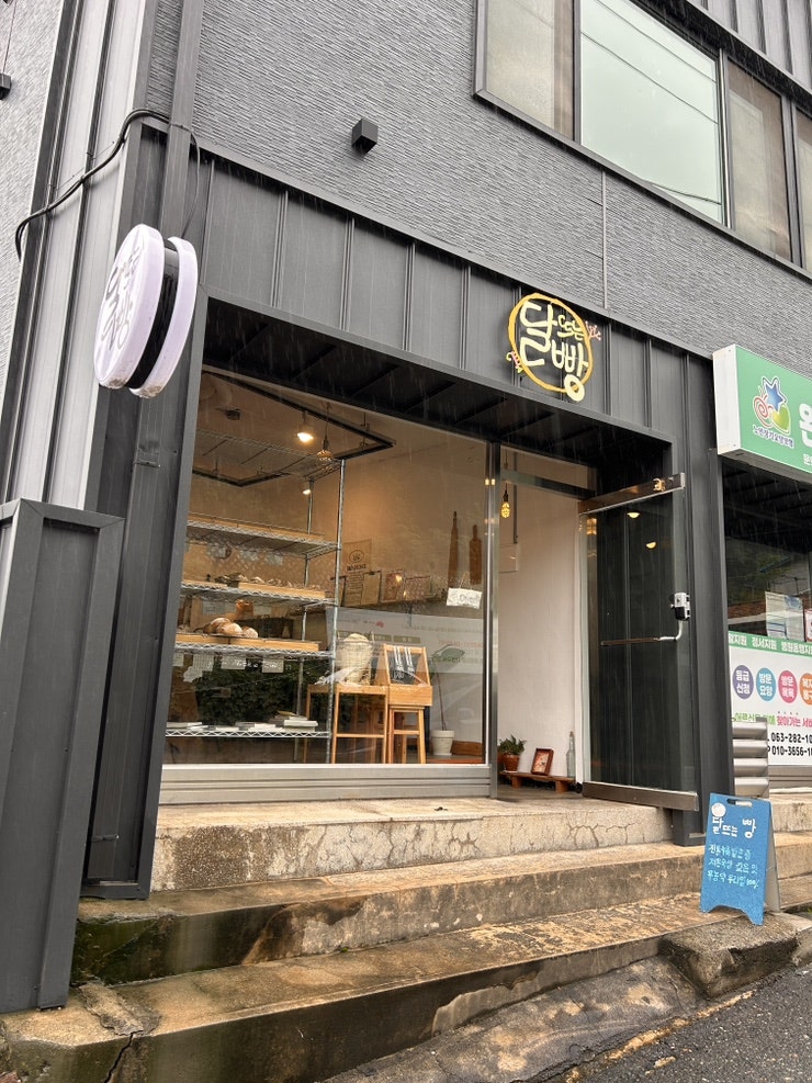 달뜨는빵 사진 1