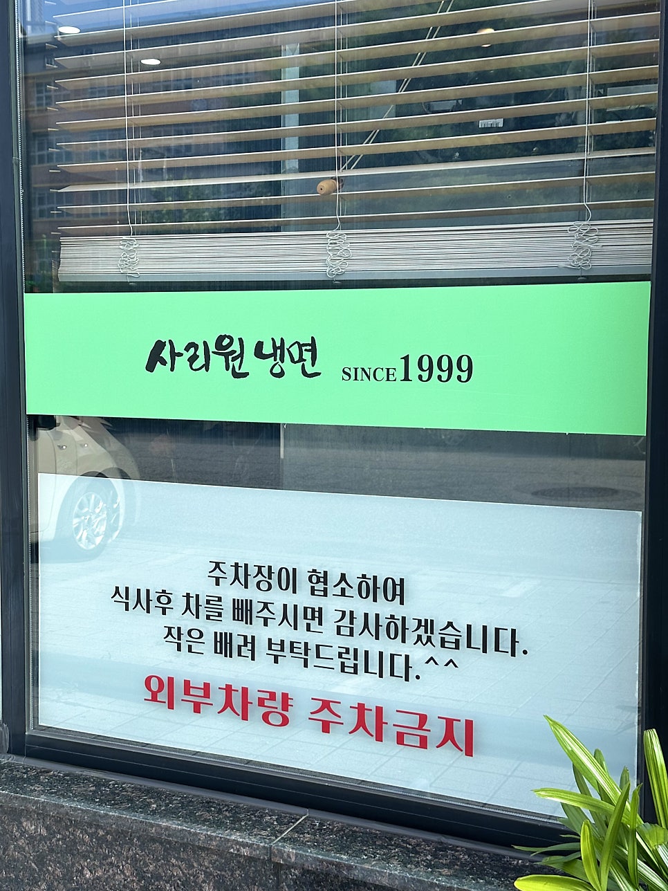 사리원냉면 사진 3