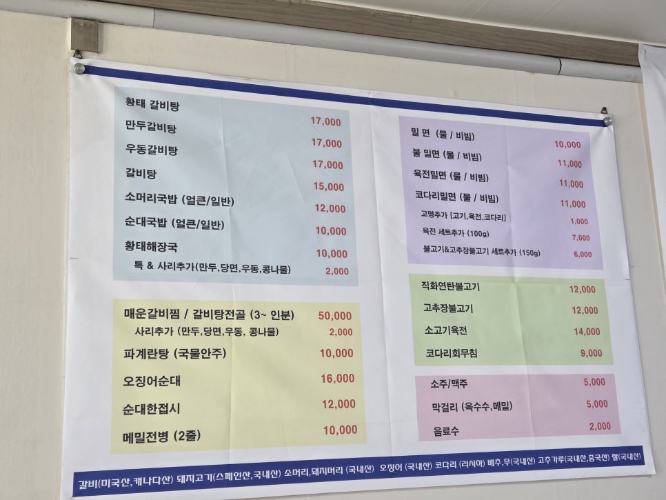 새벽 대관령본점 사진 6