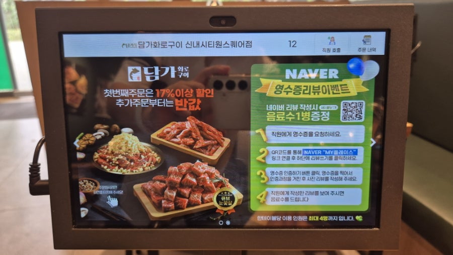 담가화로구이 신내시티원스퀘어점 사진 5