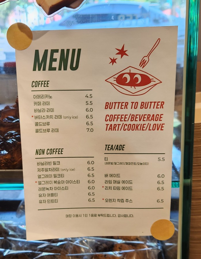 버터투버터 사진 5