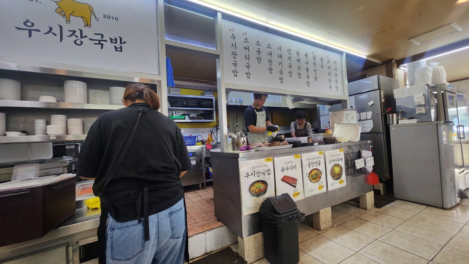 우시장국밥 사진 1