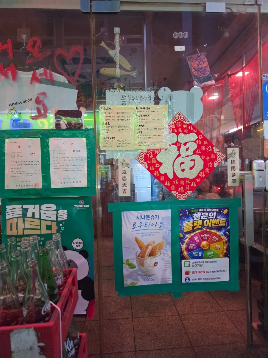차이니즈 사진 2