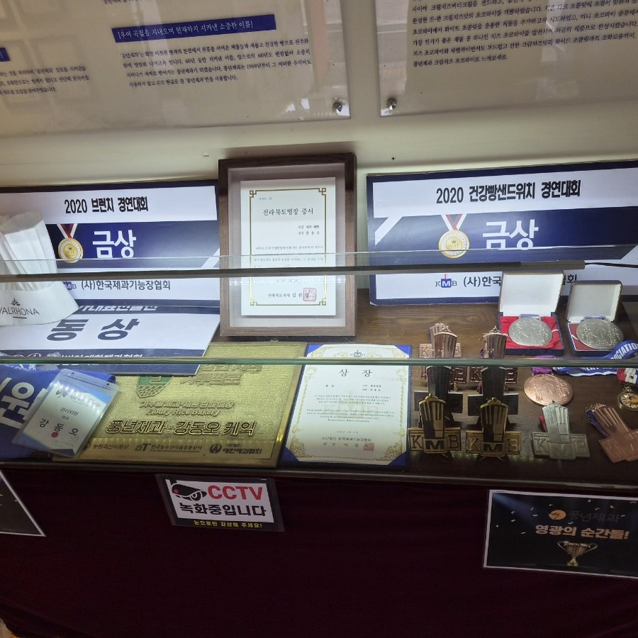 풍년제과 본점 사진 2