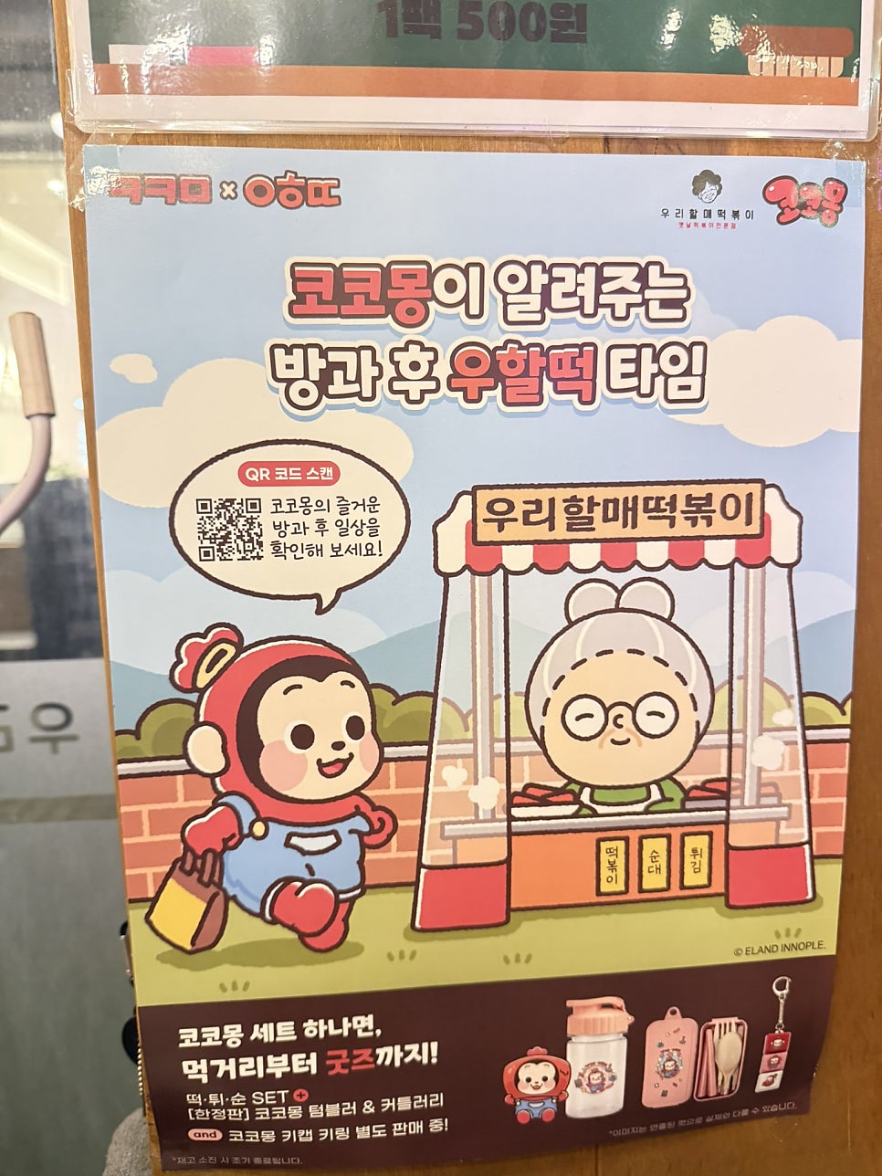 우리할매떡볶이 용인동백점 사진 4