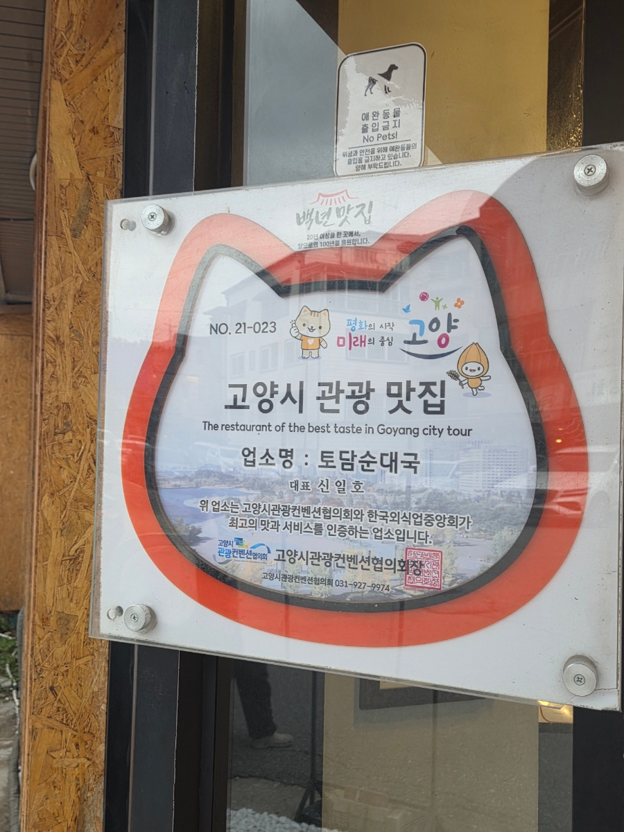 토담 사진 2