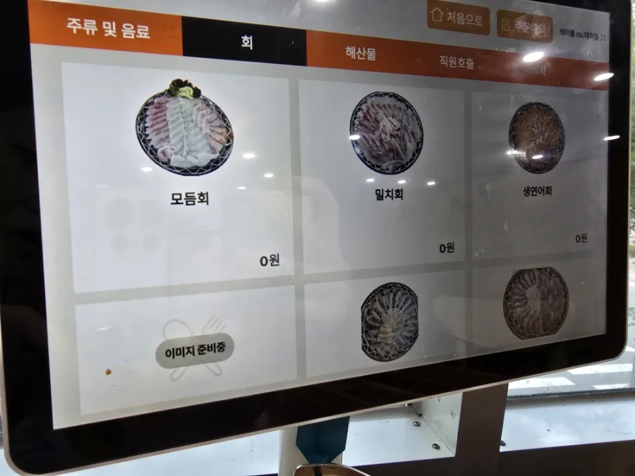 싱싱횟집 다사점 사진 5