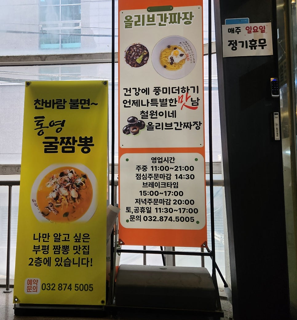 철원이네갑오징어짬뽕 사진 5