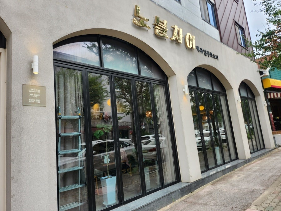 노블차이 사진 2