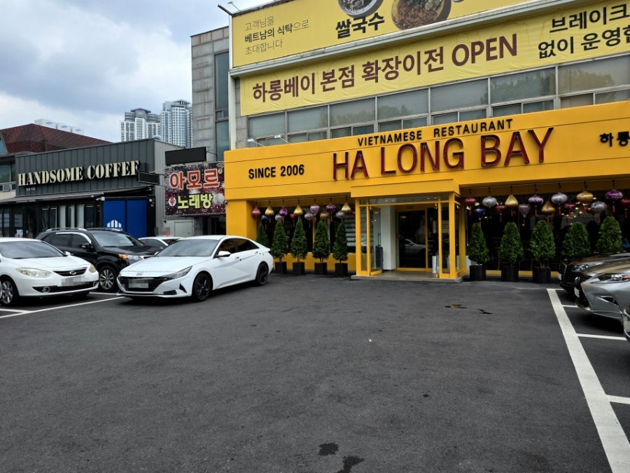 하롱베이 사진 1