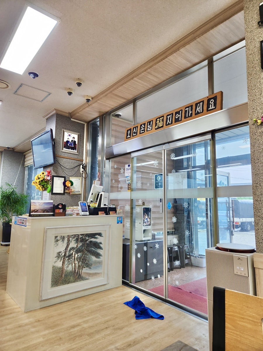 토방촌 사진 6