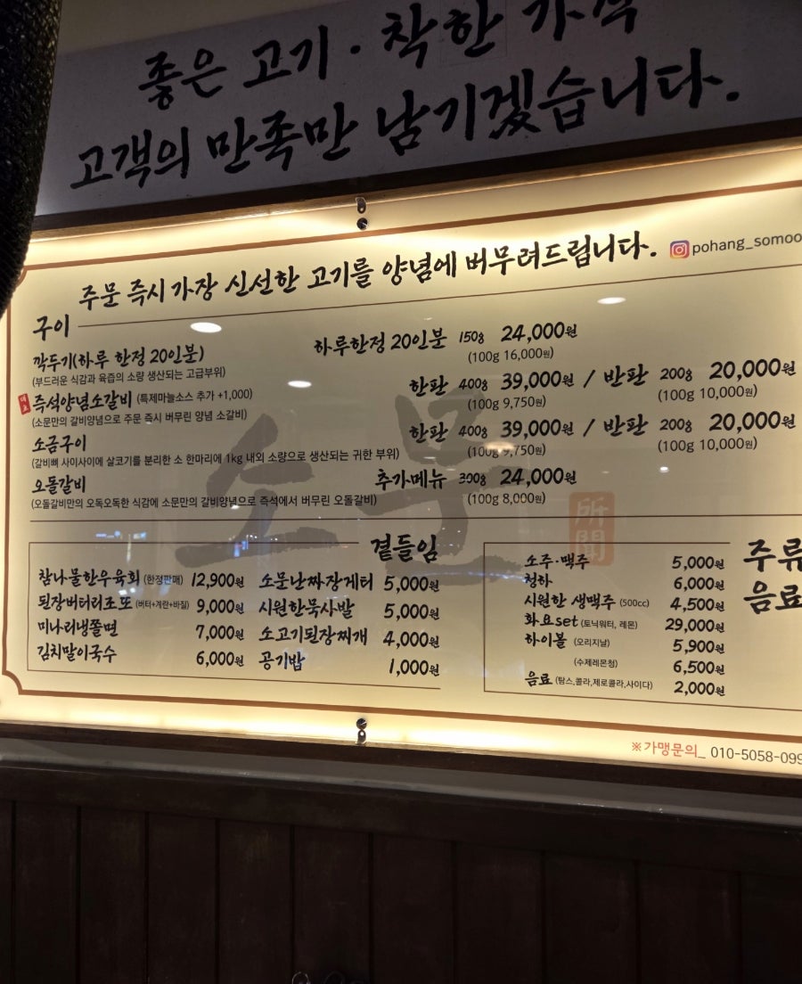 소문 문덕점 사진 6