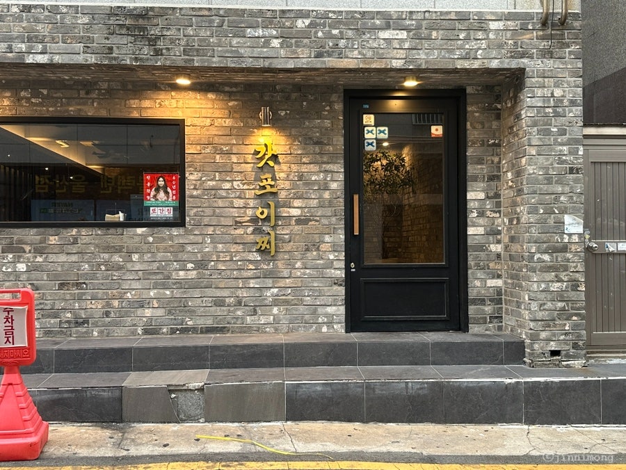 갓포이찌 사진 3